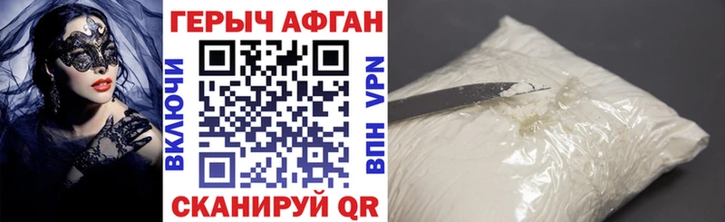 Героин VHQ  купить наркотик  Бабушкин 