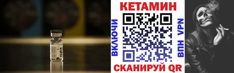 КЕТАМИН ketamine  где купить   Бабушкин 